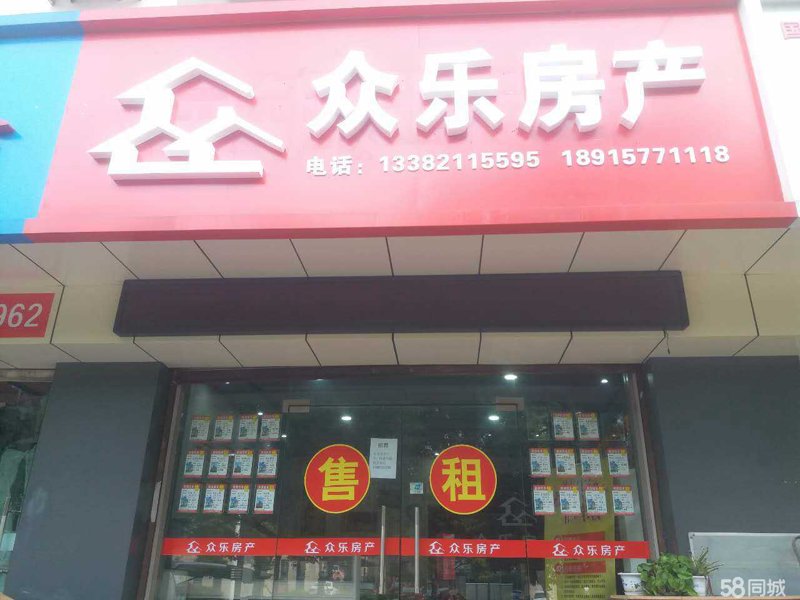 楼盘销售代理